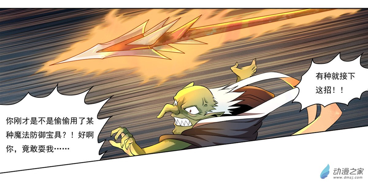 失业魔王第20话