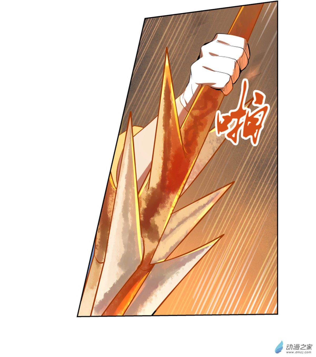 失业魔王第20话