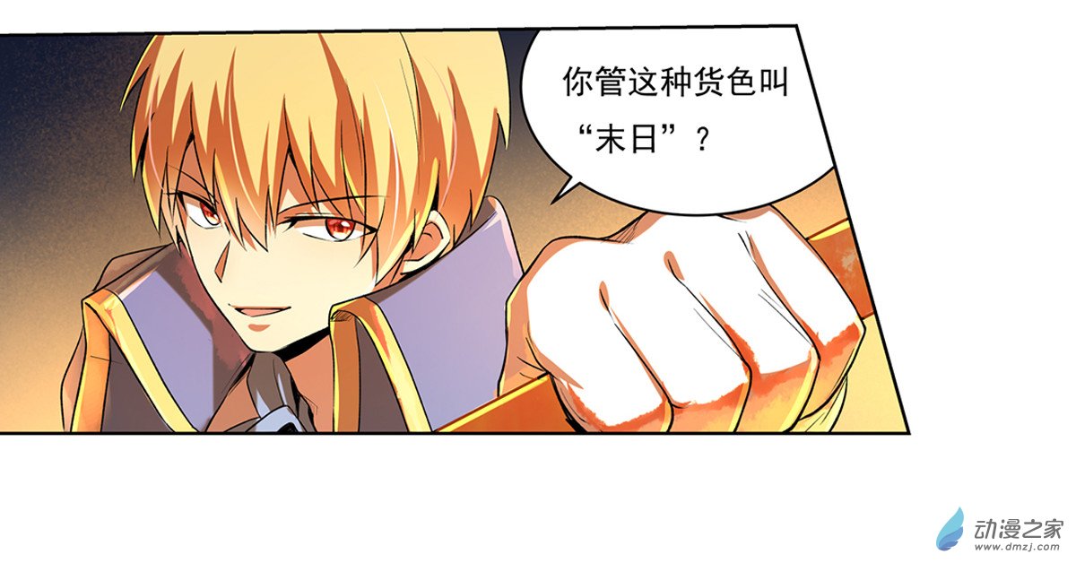 失业魔王第20话