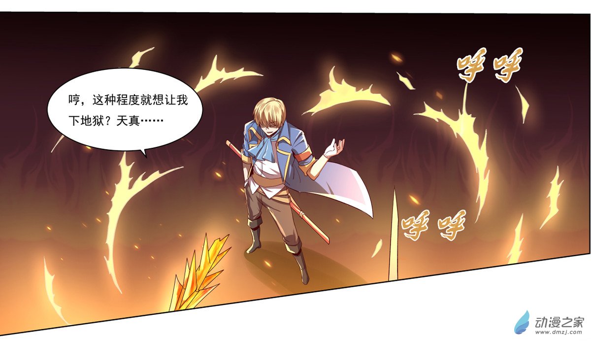 失业魔王第20话