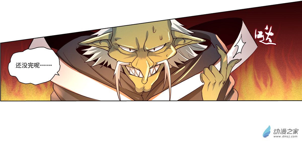 失业魔王第20话