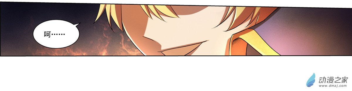 失业魔王第20话