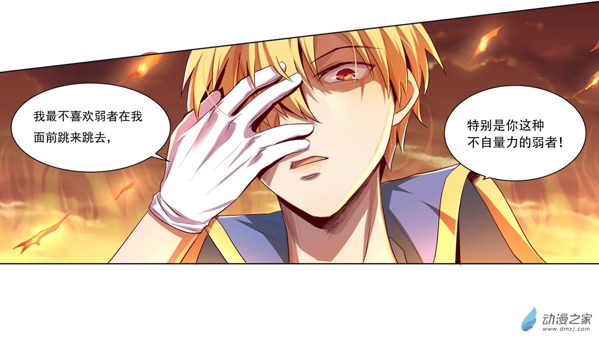 失业魔王第20话