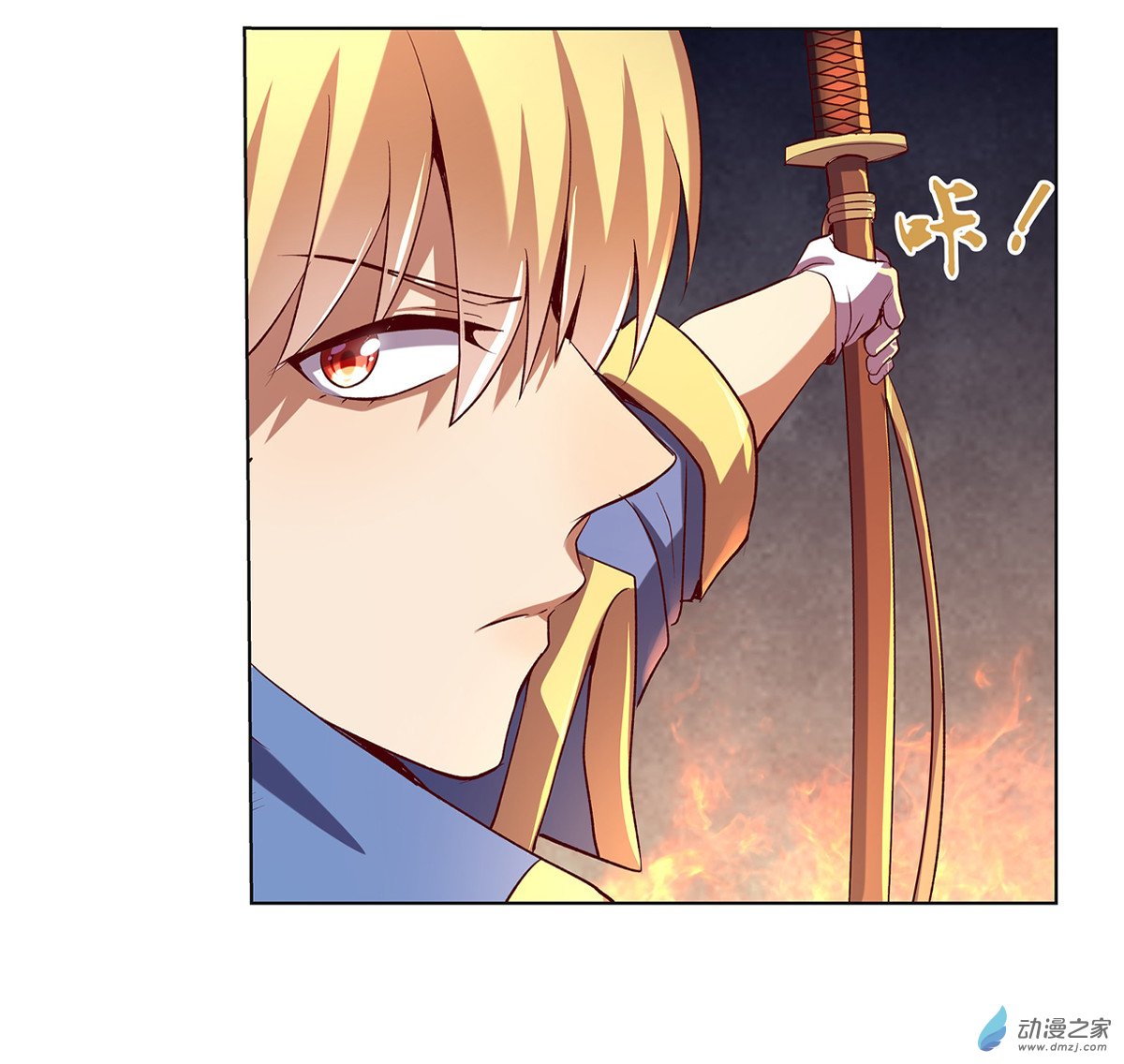 失业魔王第20话