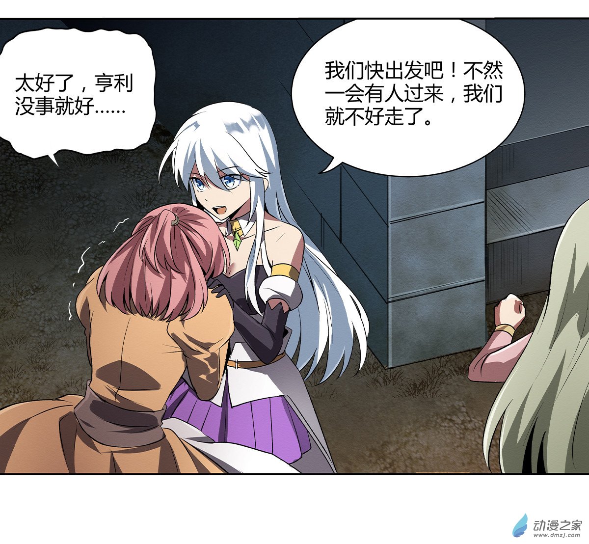 失业魔王第21话