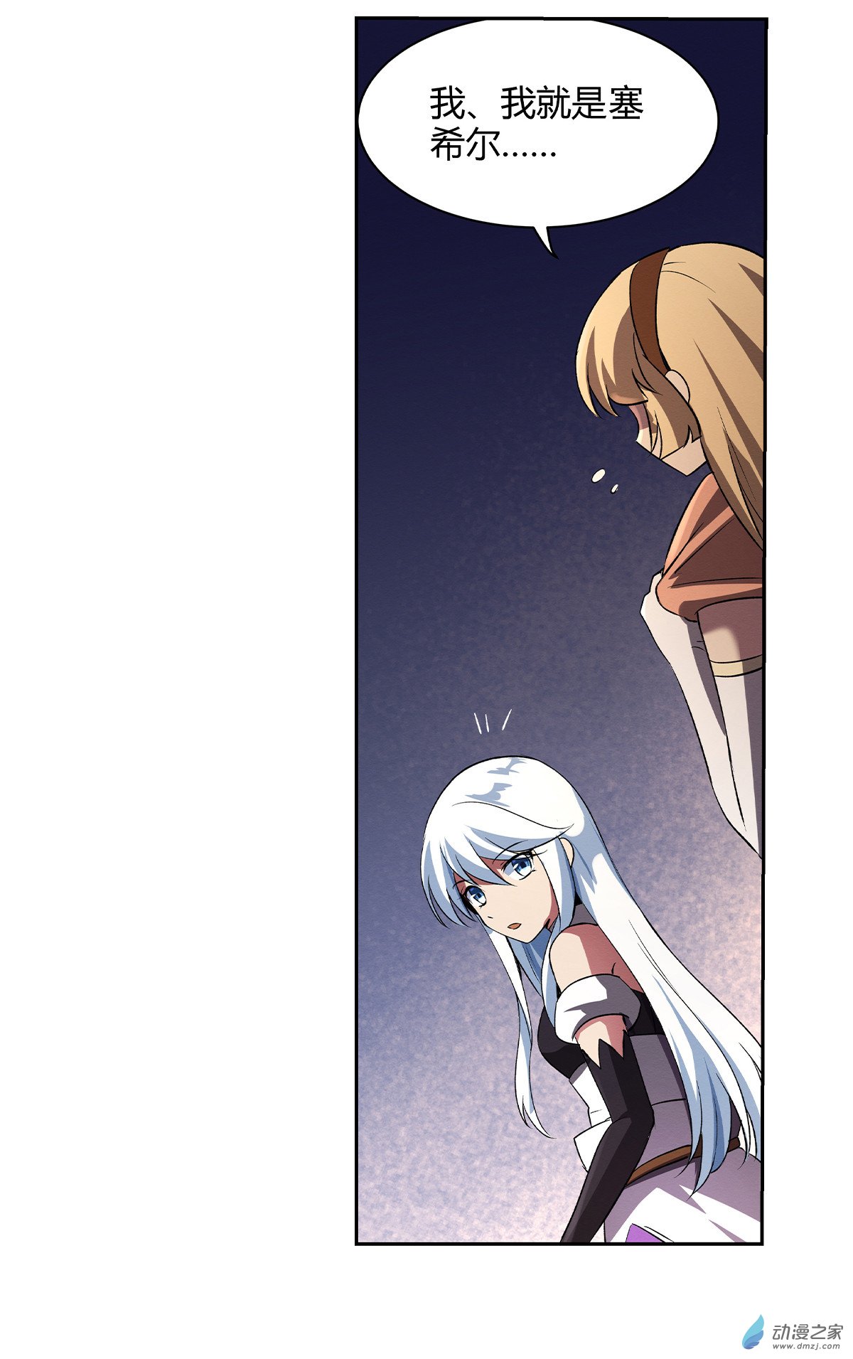 失业魔王第21话