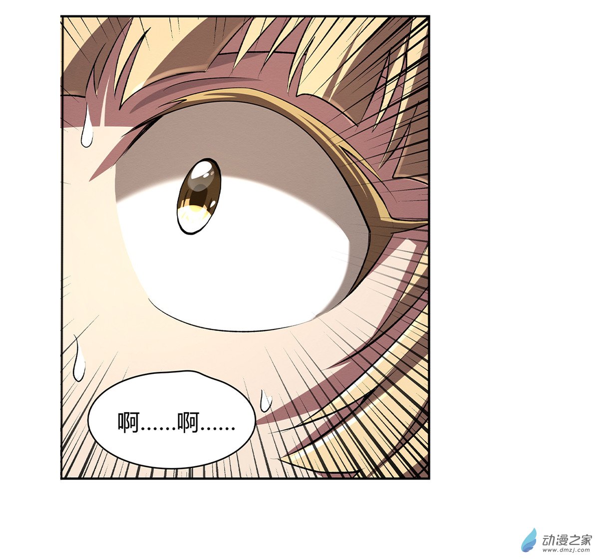 失业魔王第21话