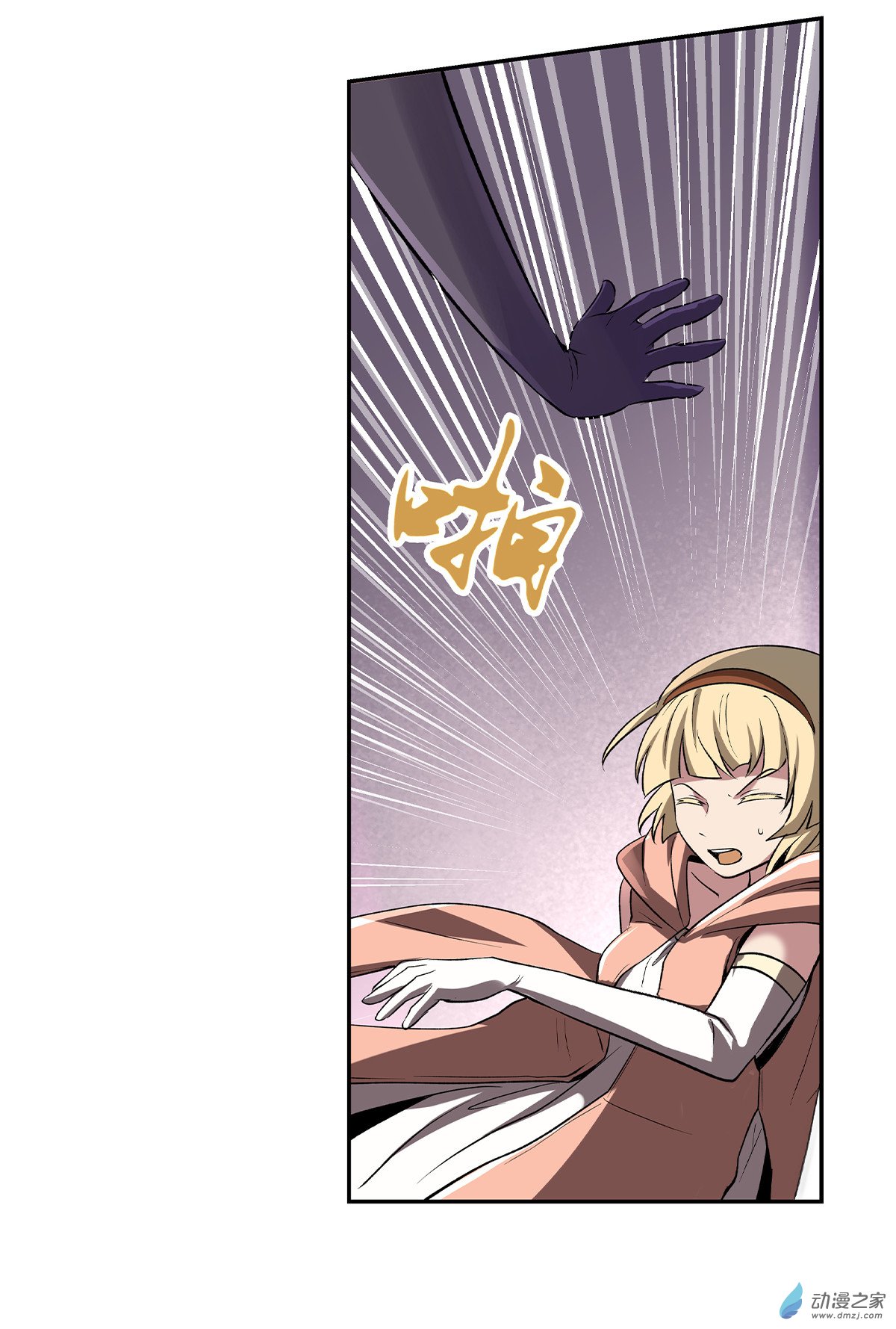 失业魔王第21话