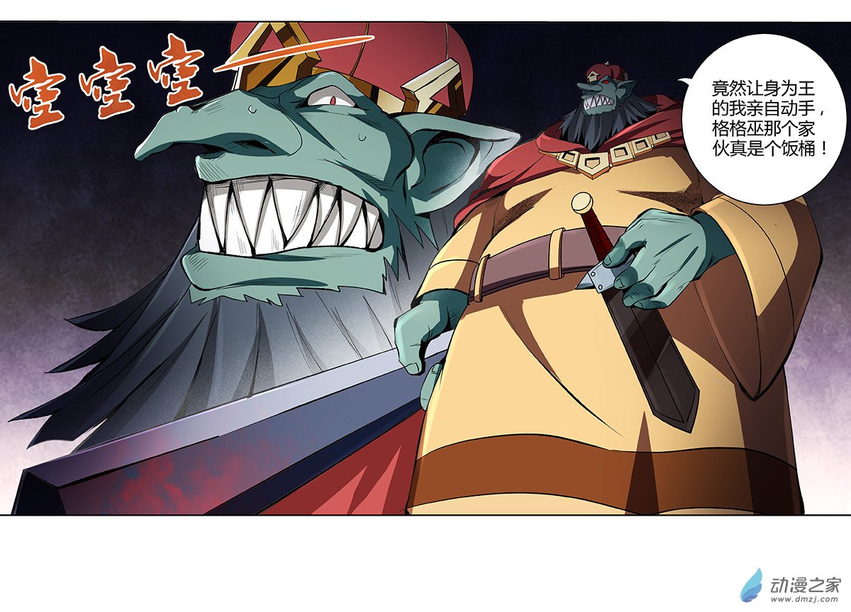 失业魔王第21话