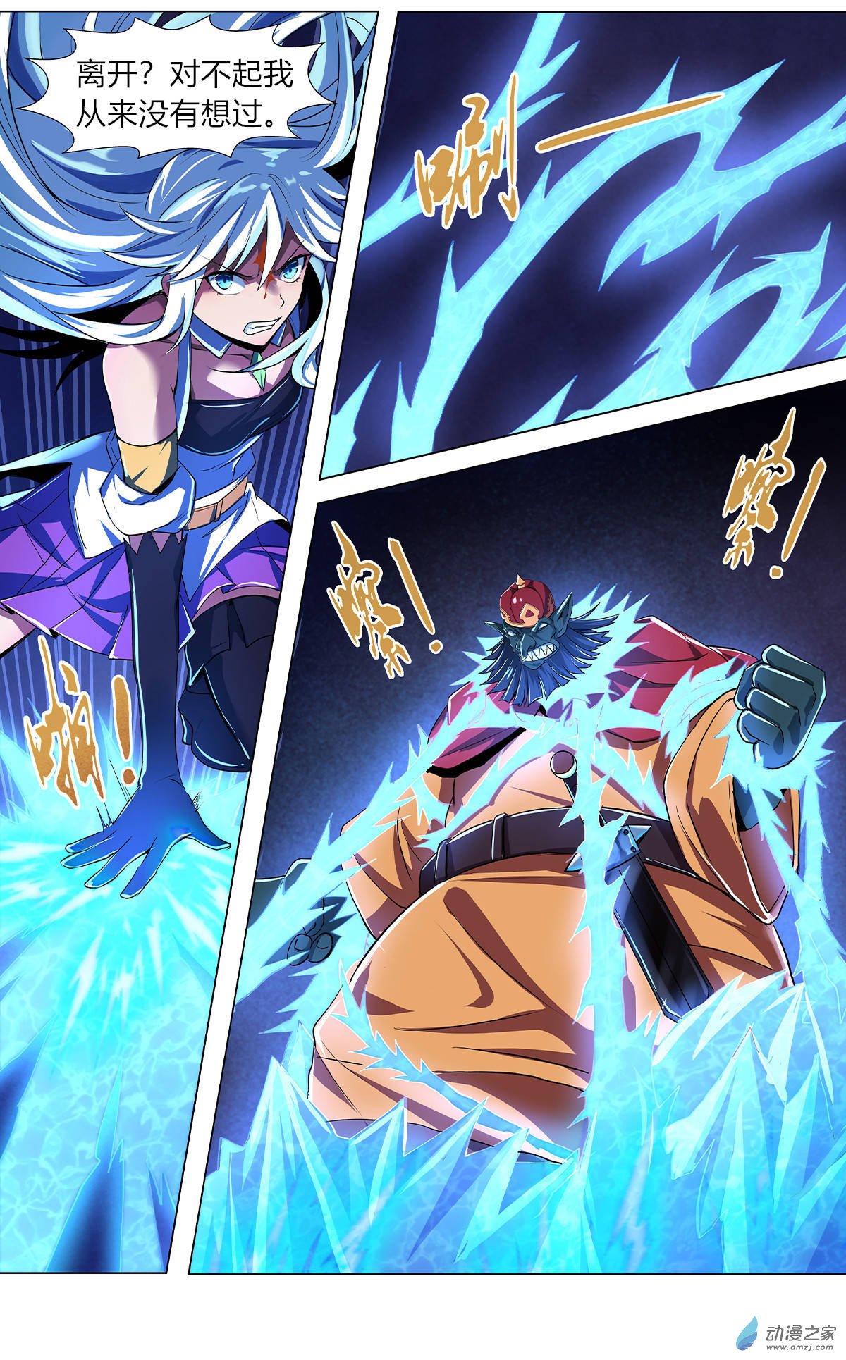 失业魔王第21话