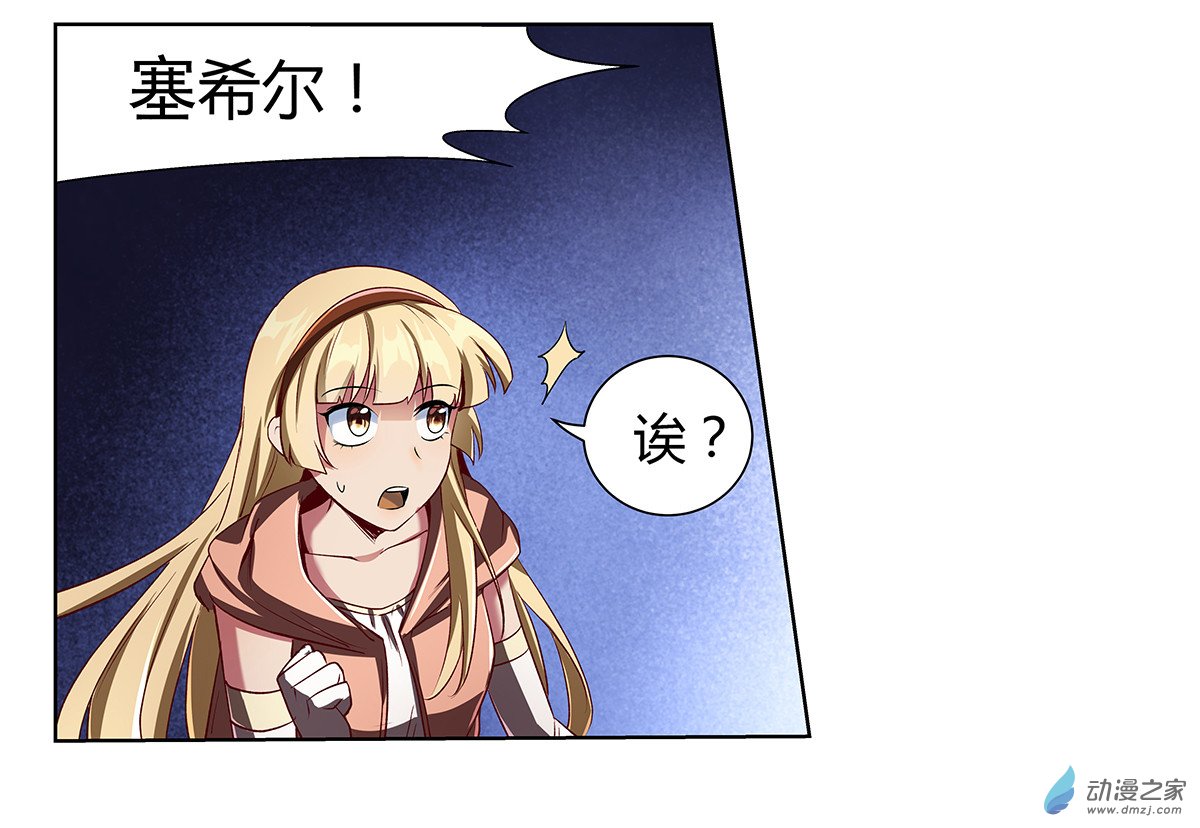 失业魔王第21话