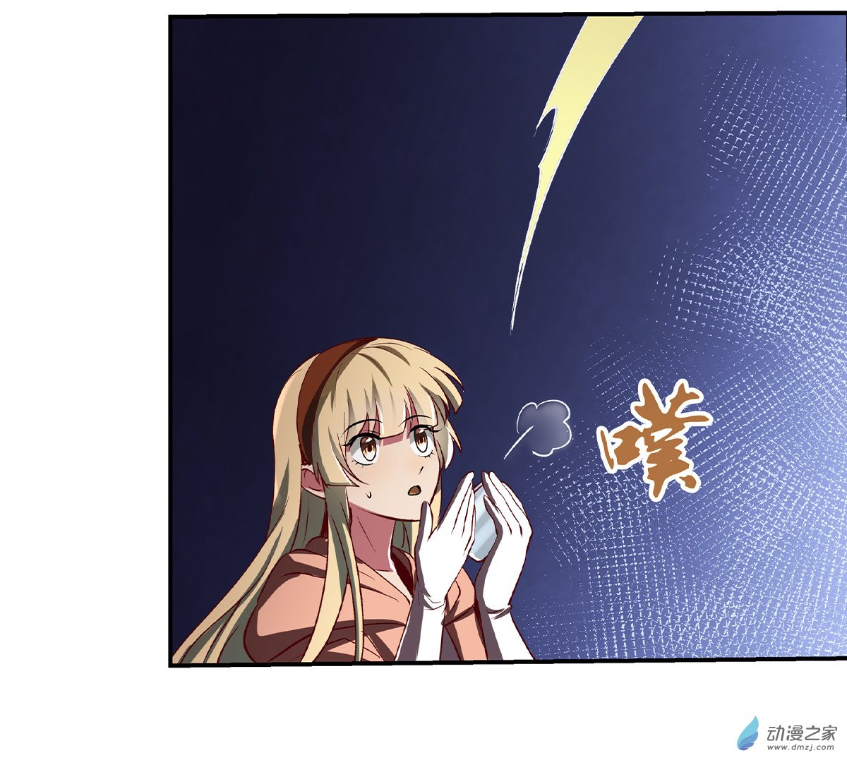 失业魔王第21话