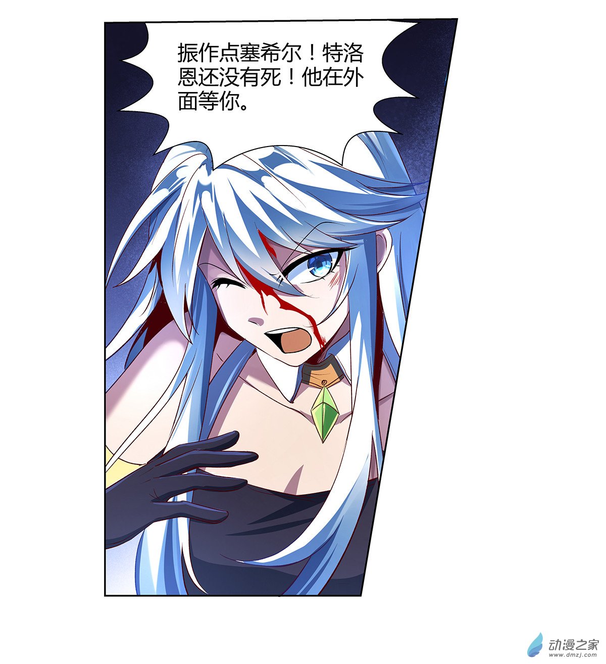 失业魔王第21话