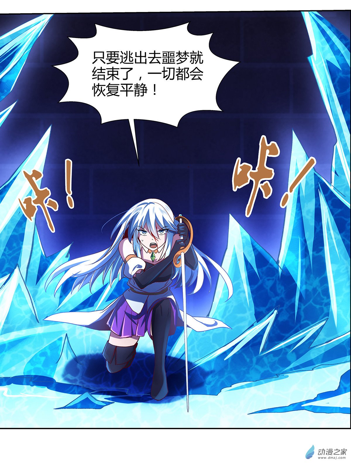 失业魔王第21话