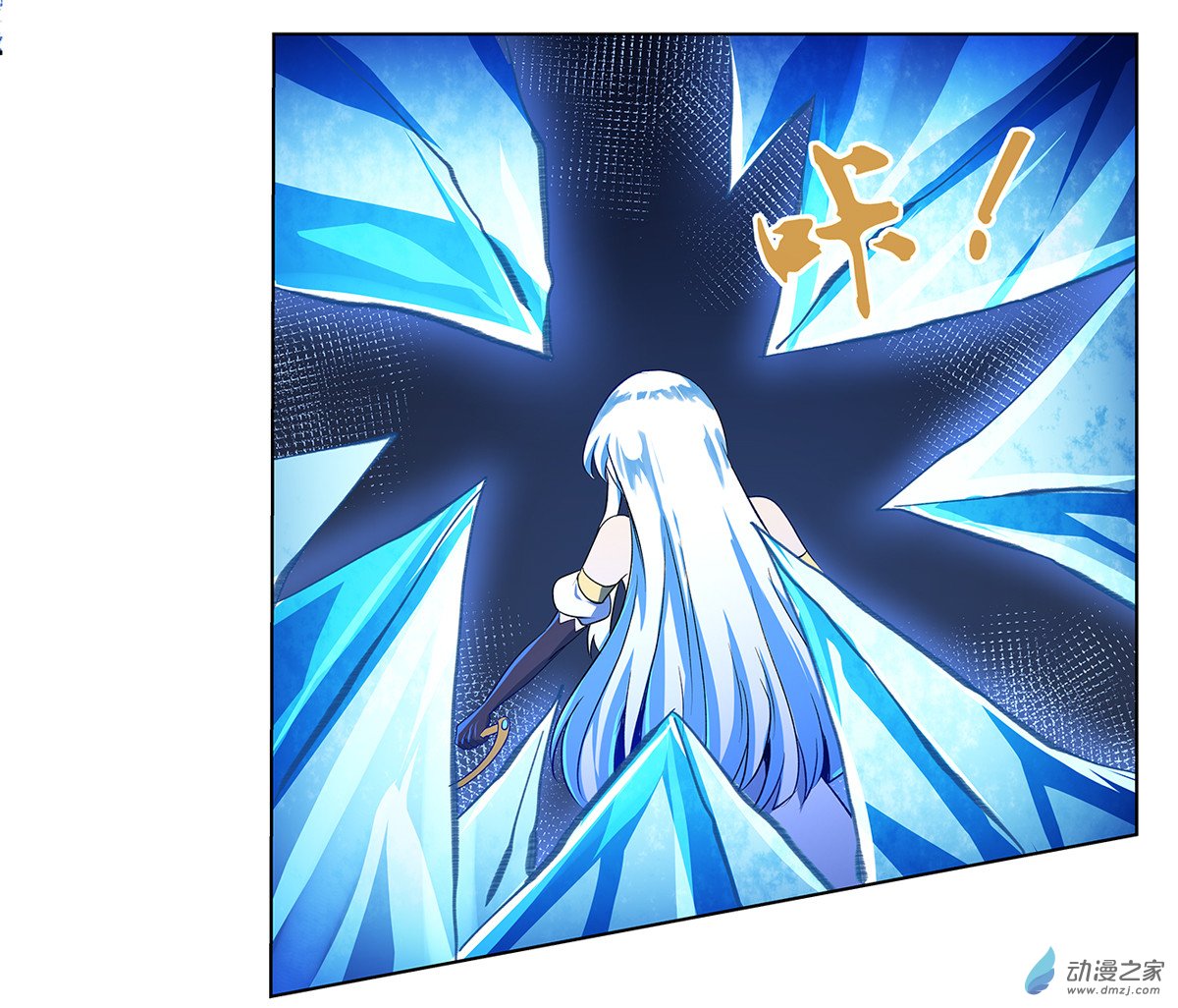 失业魔王第21话