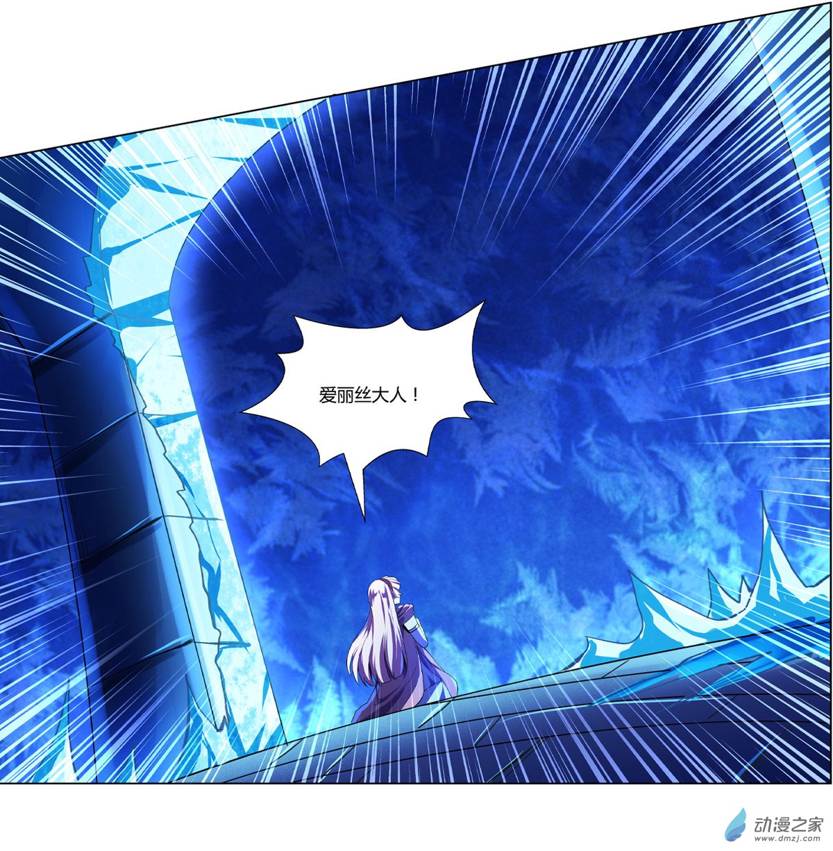 失业魔王第21话