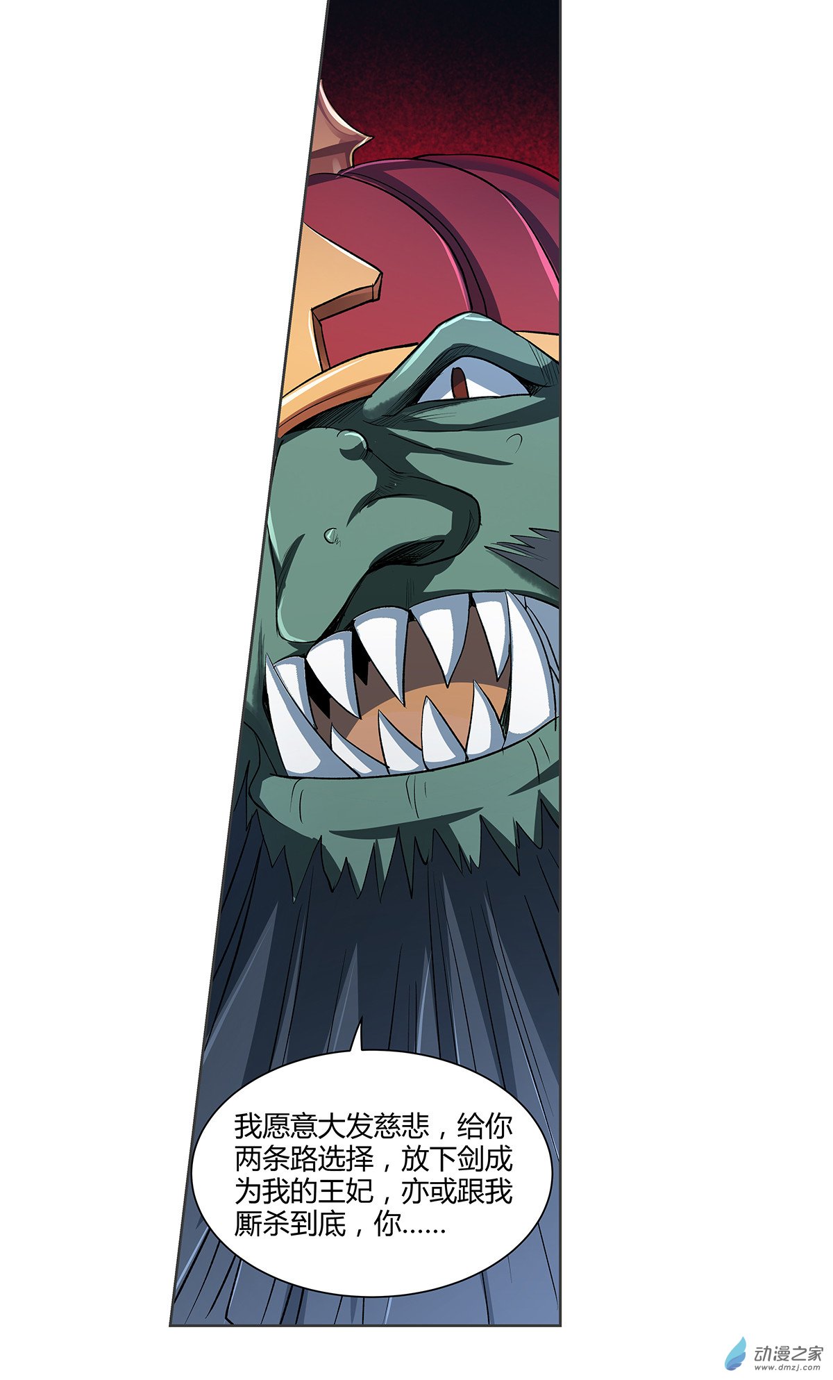 失业魔王第21话