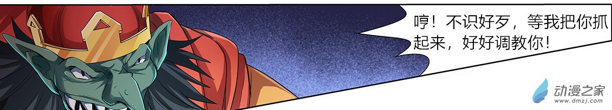 失业魔王第21话