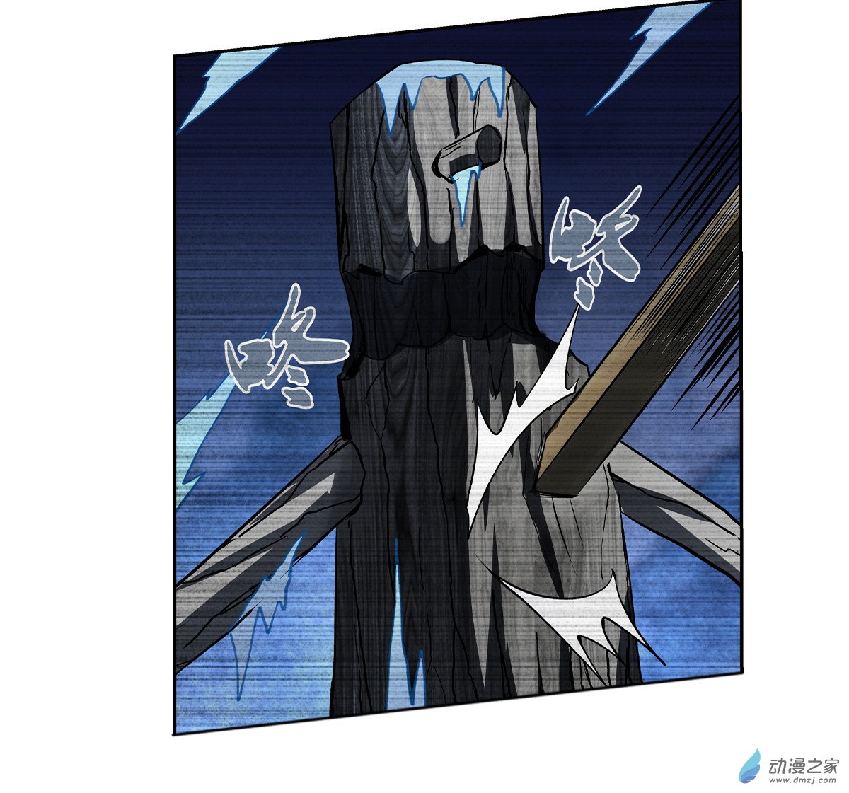 失业魔王第21话