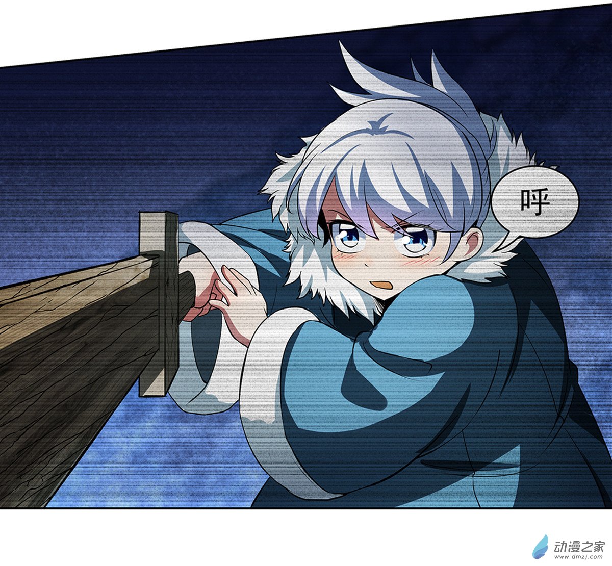 失业魔王第21话