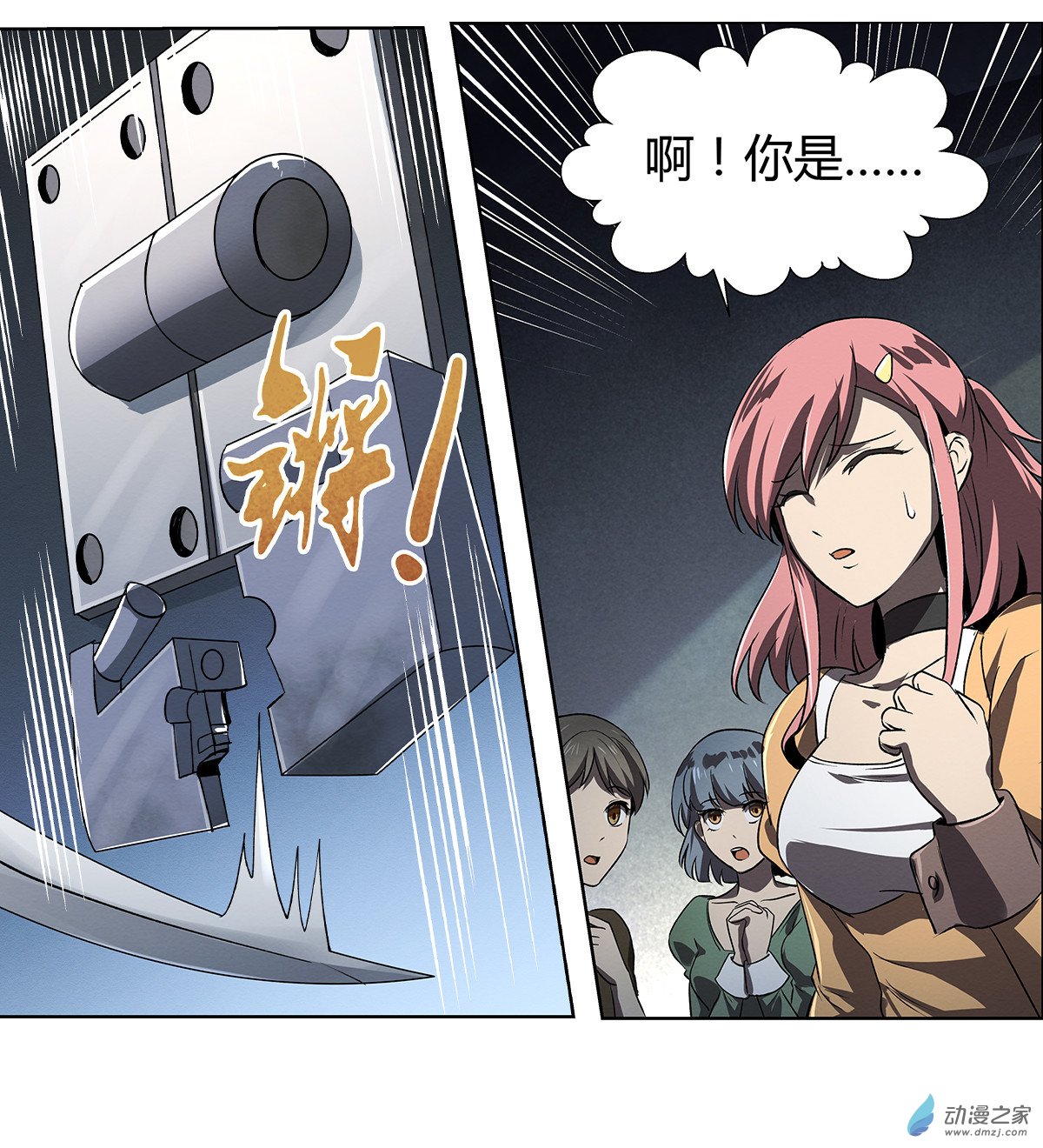 失业魔王第21话