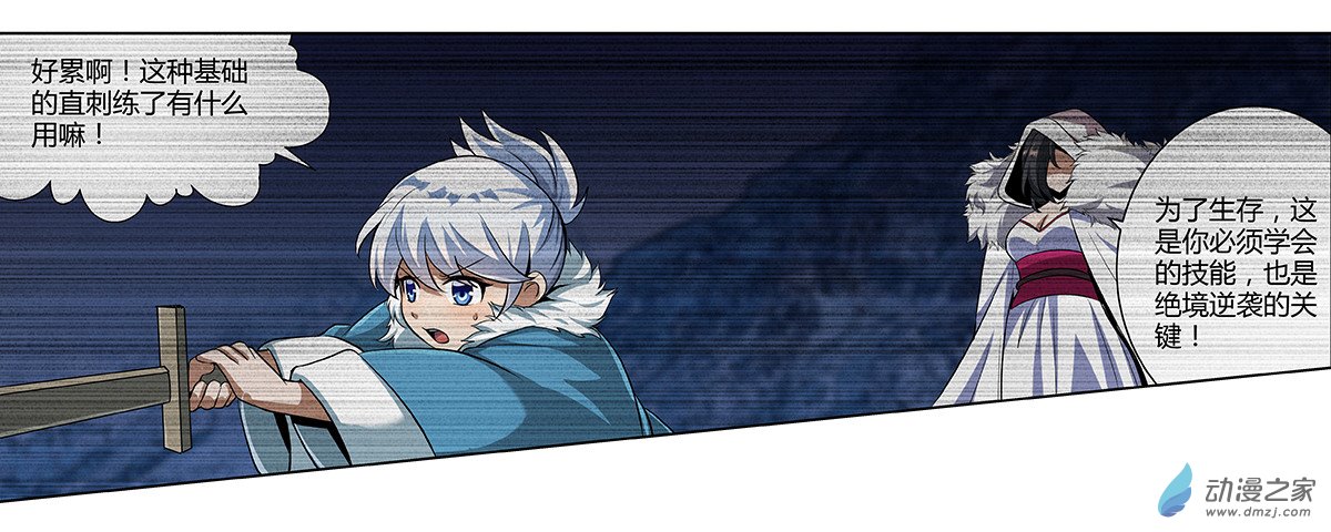 失业魔王第21话