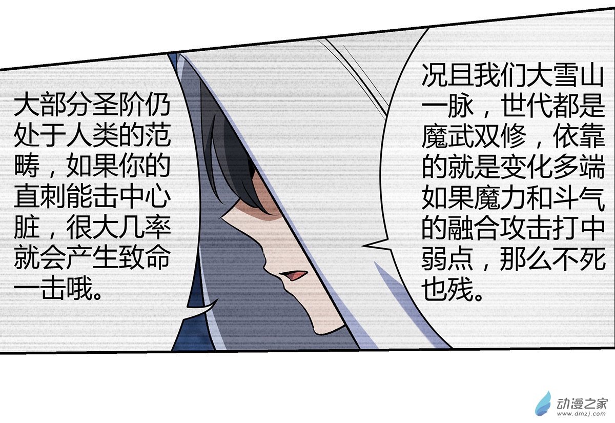 失业魔王第21话