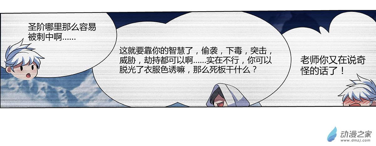 失业魔王第21话