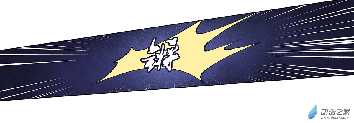 失业魔王第21话