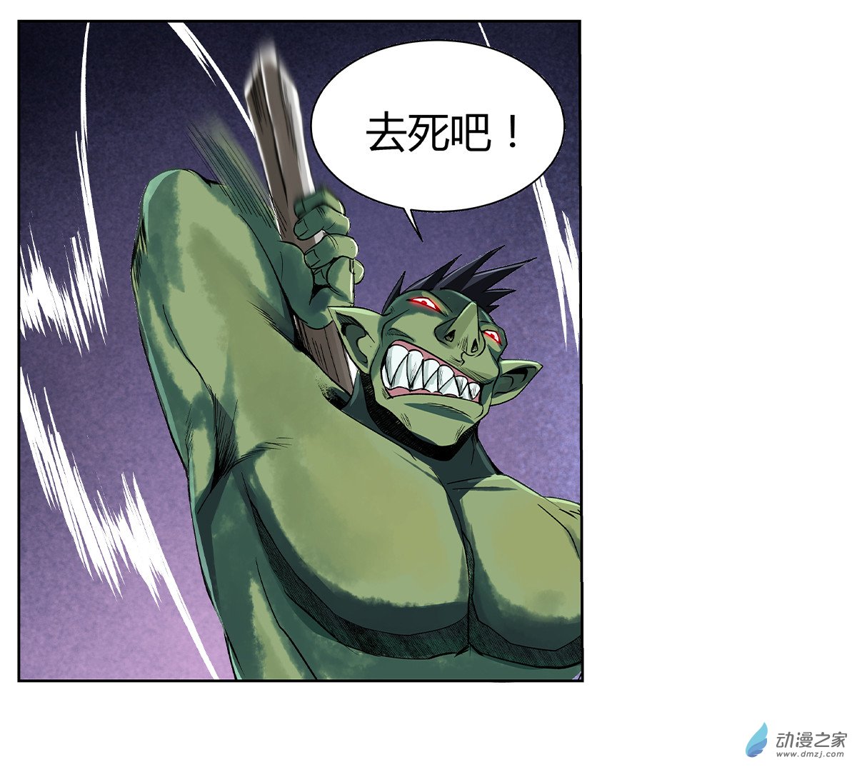 失业魔王第21话