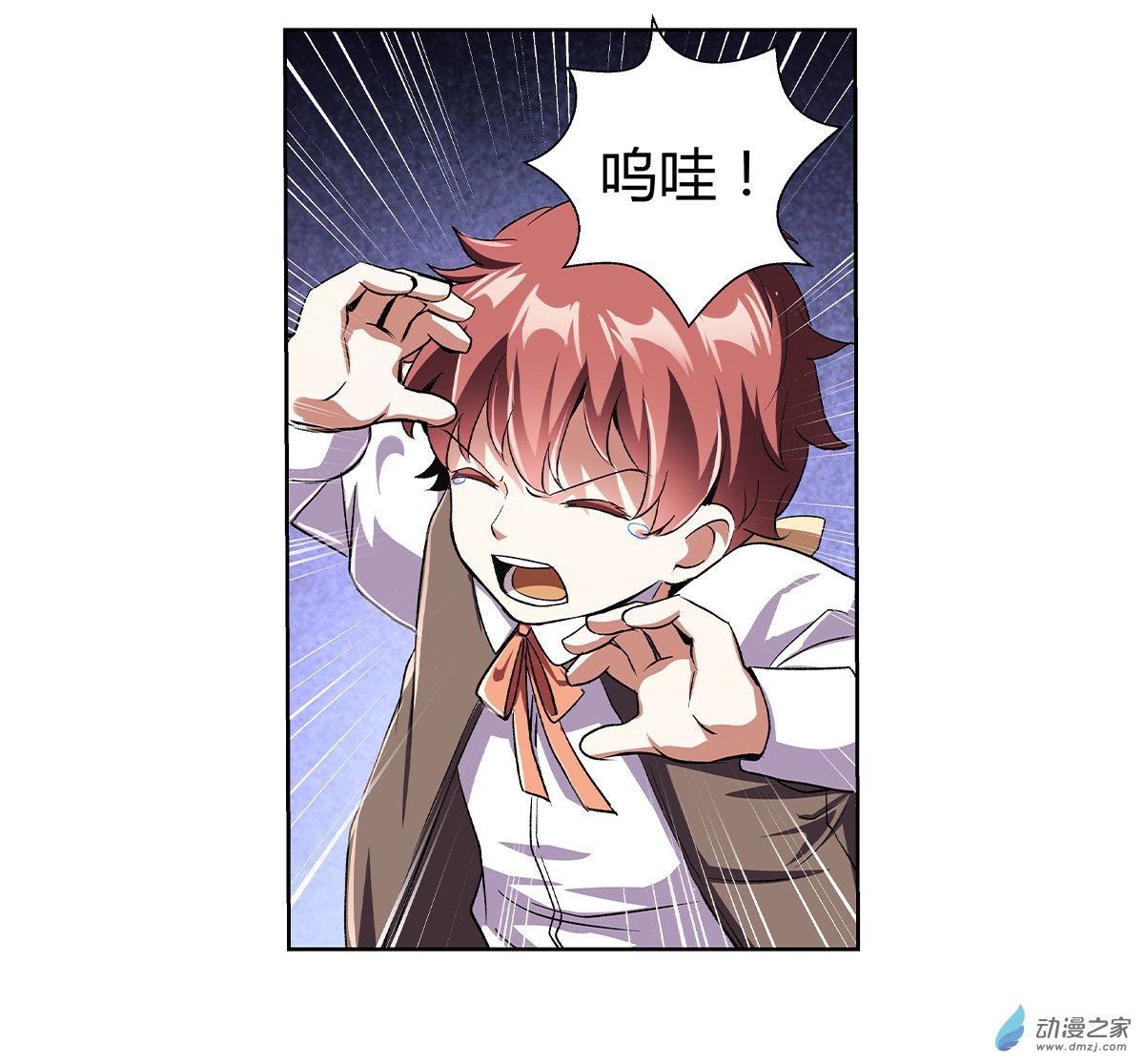 失业魔王第21话