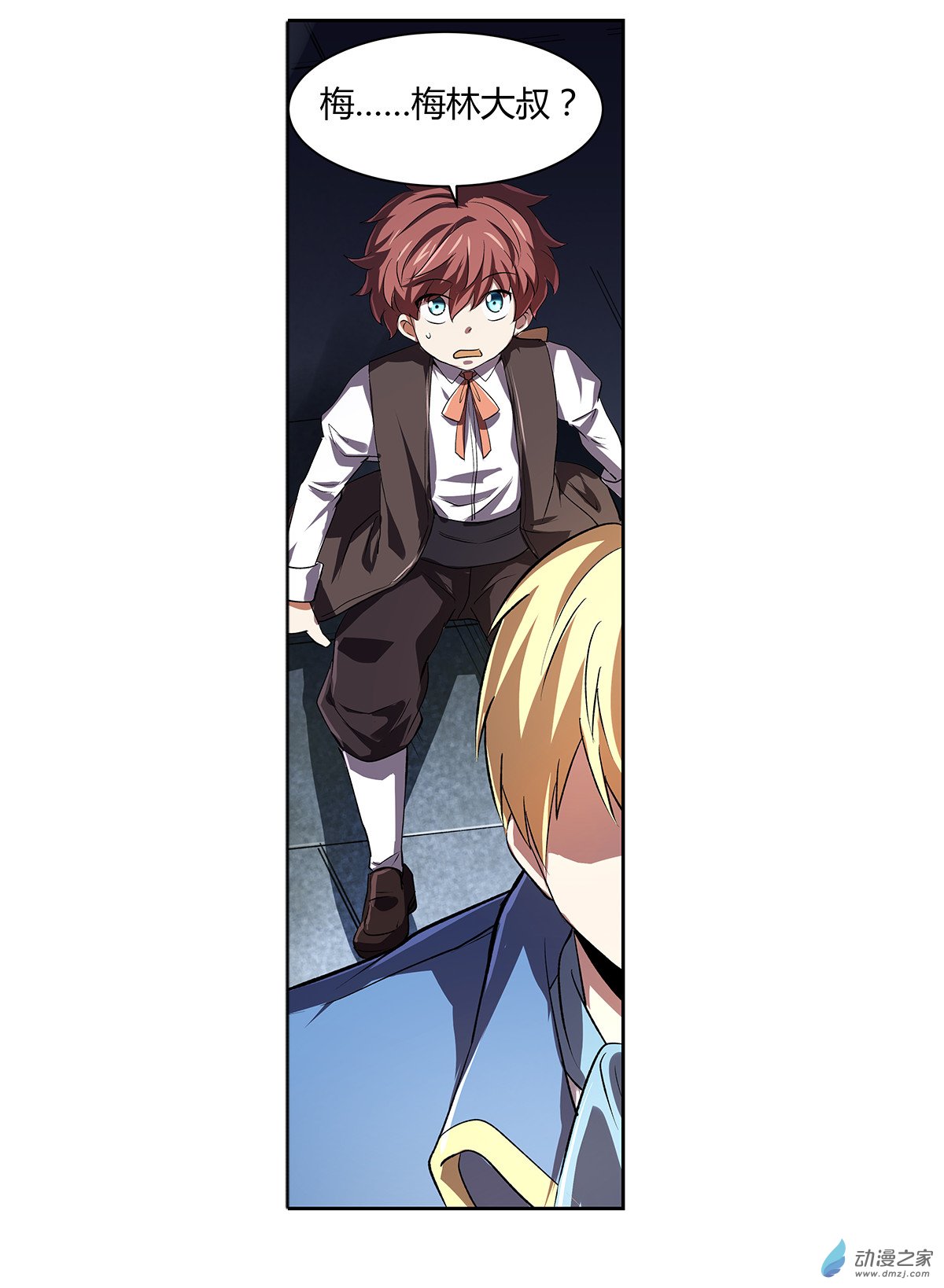 失业魔王第21话