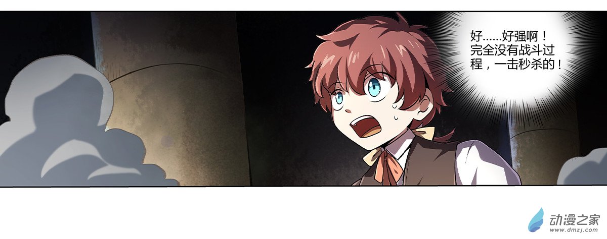 失业魔王第21话