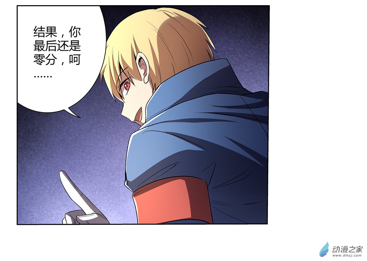 失业魔王第21话