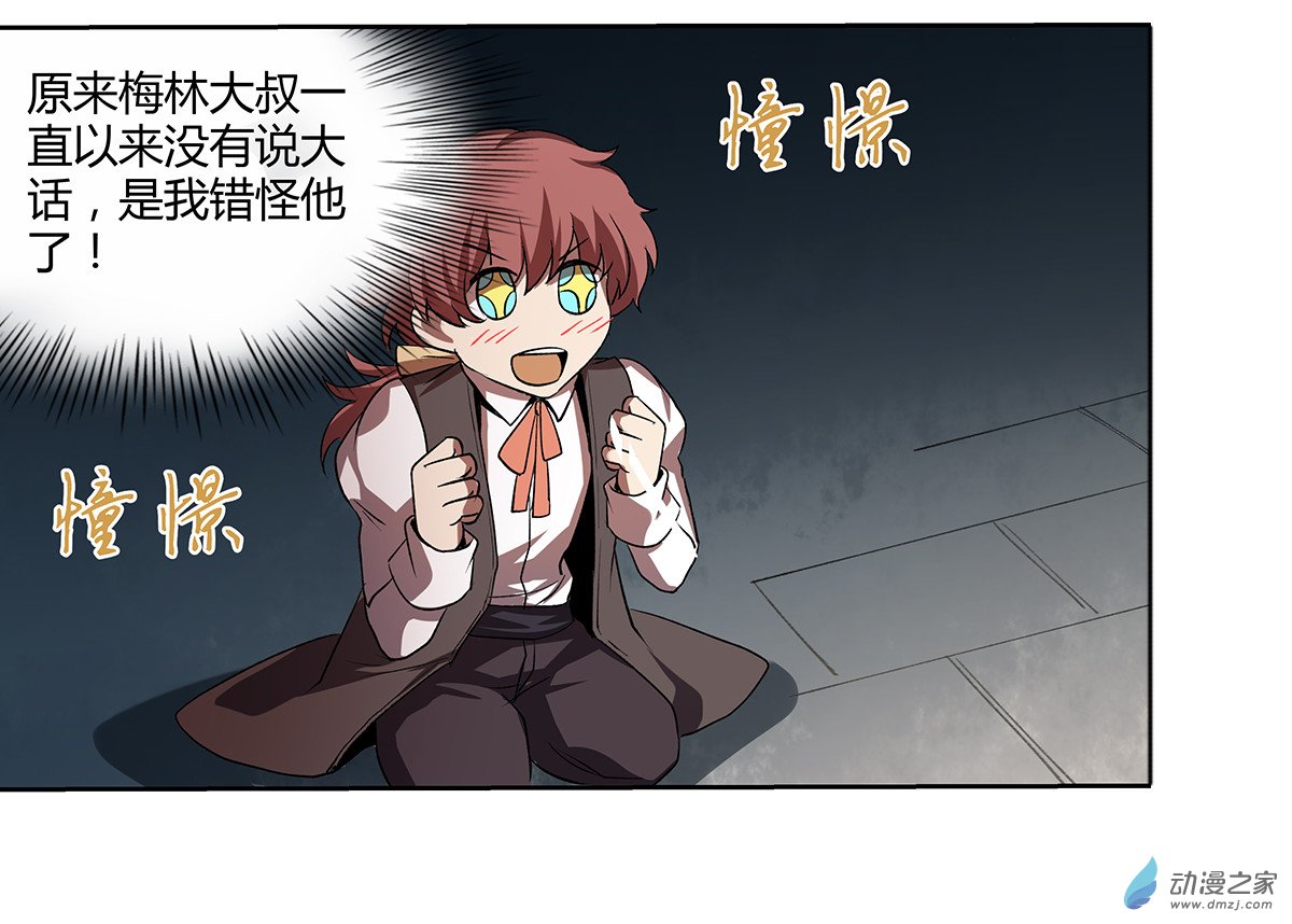 失业魔王第21话