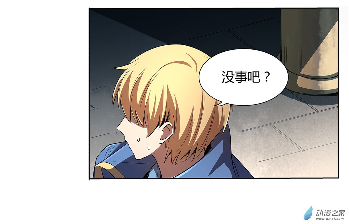 失业魔王第21话