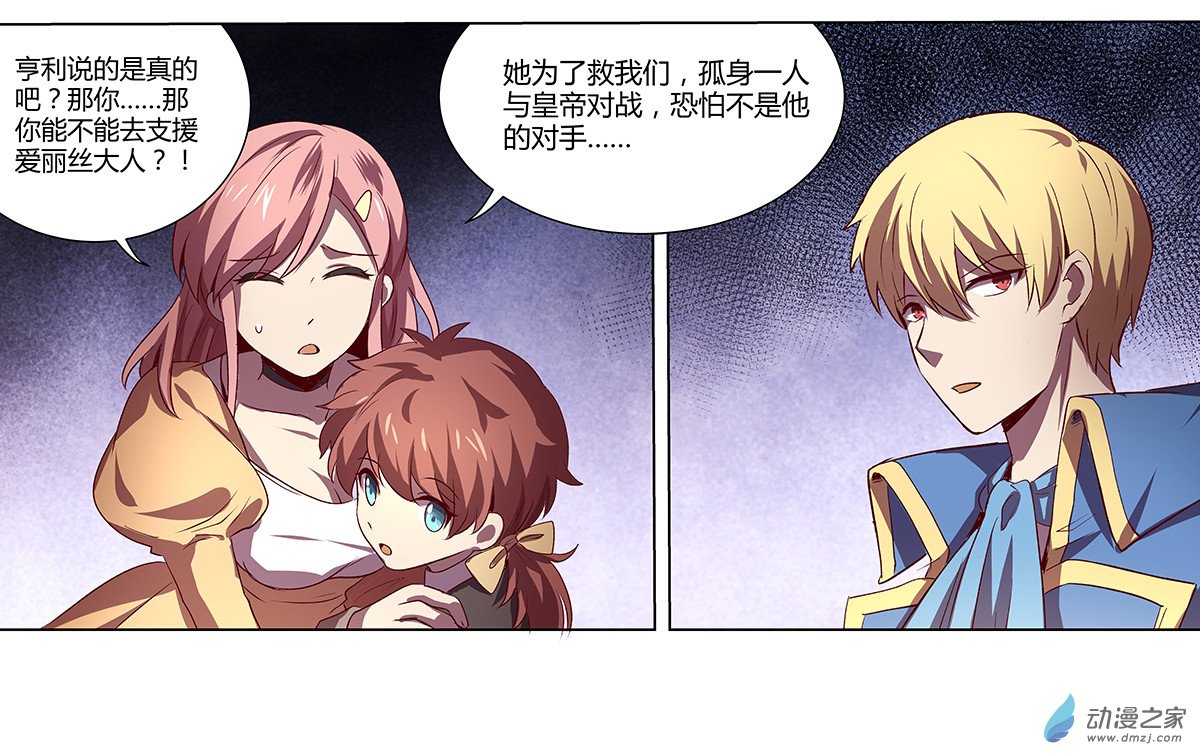 失业魔王第21话