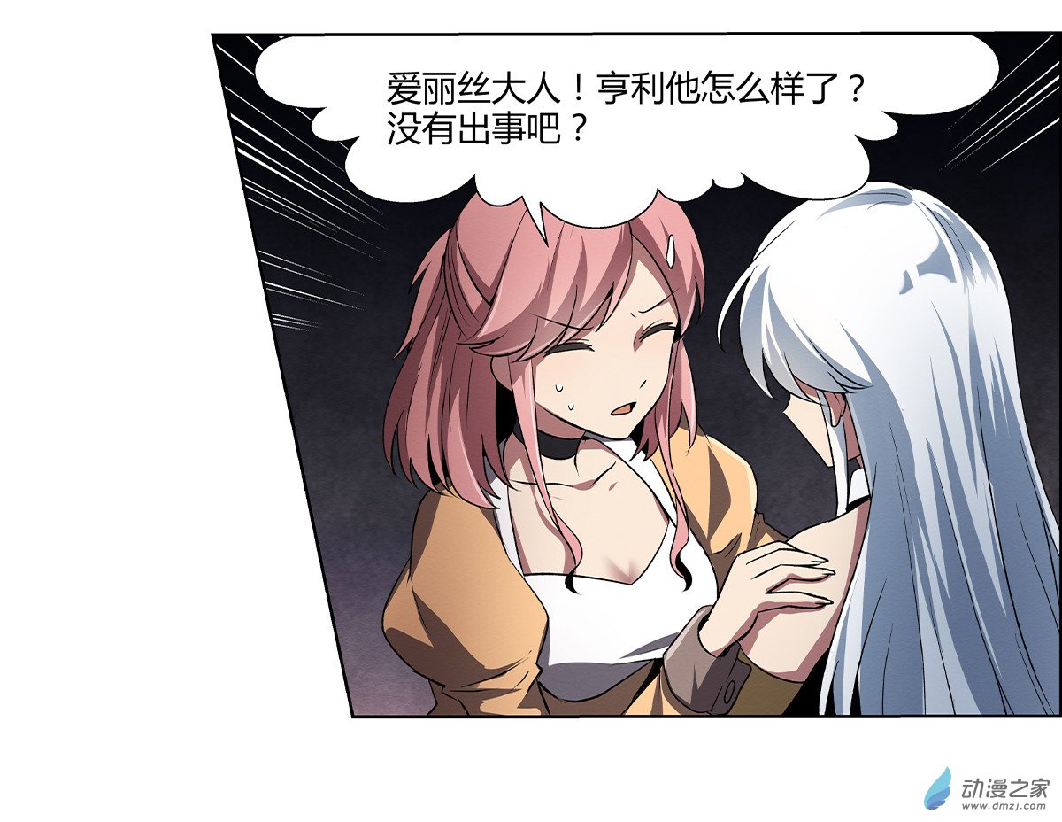 失业魔王第21话