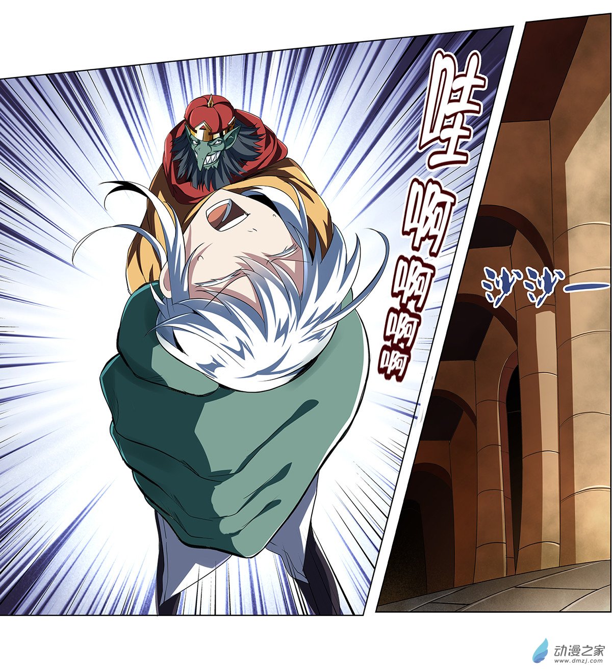 失业魔王第21话