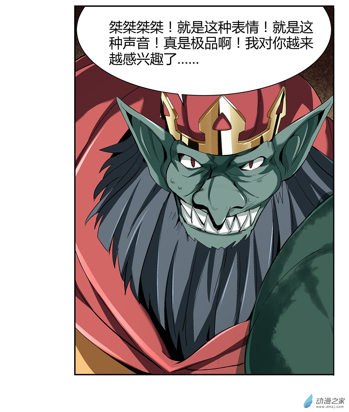 失业魔王第22话