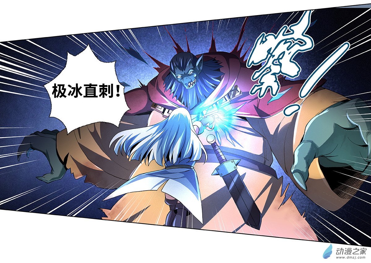 失业魔王第22话