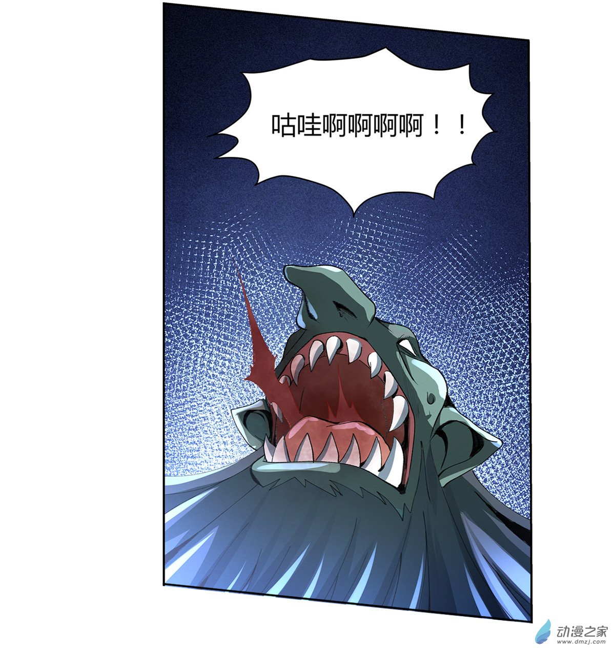 失业魔王第22话