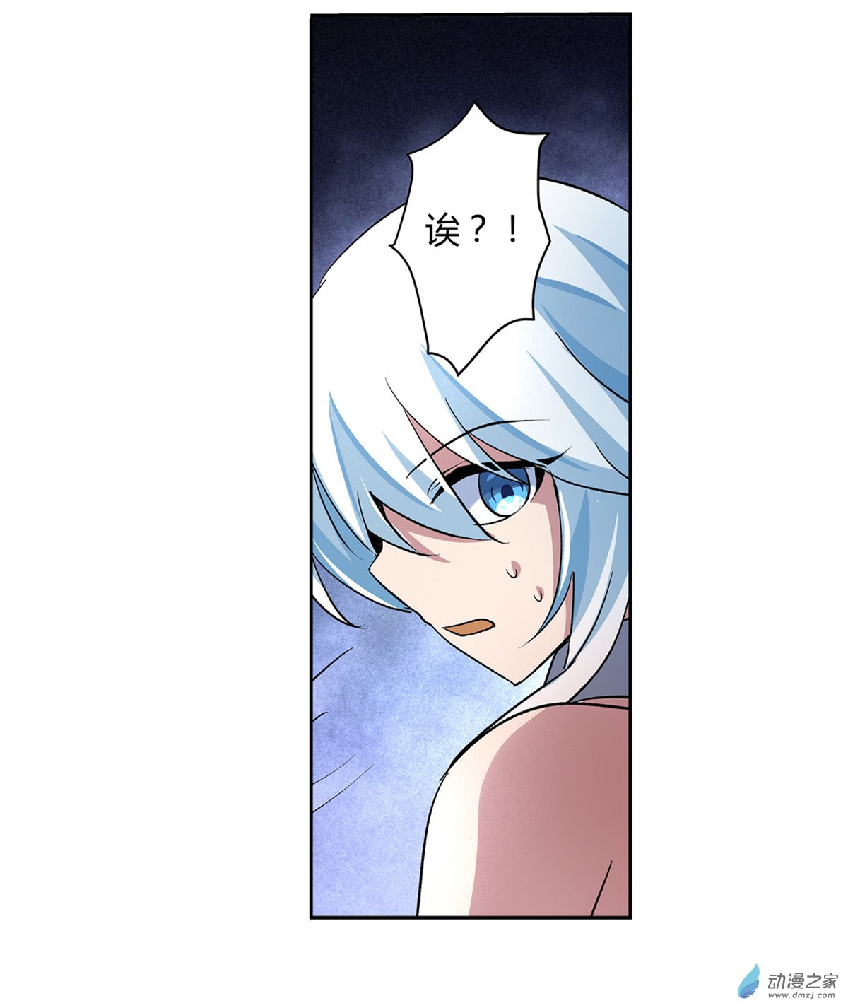 失业魔王第22话