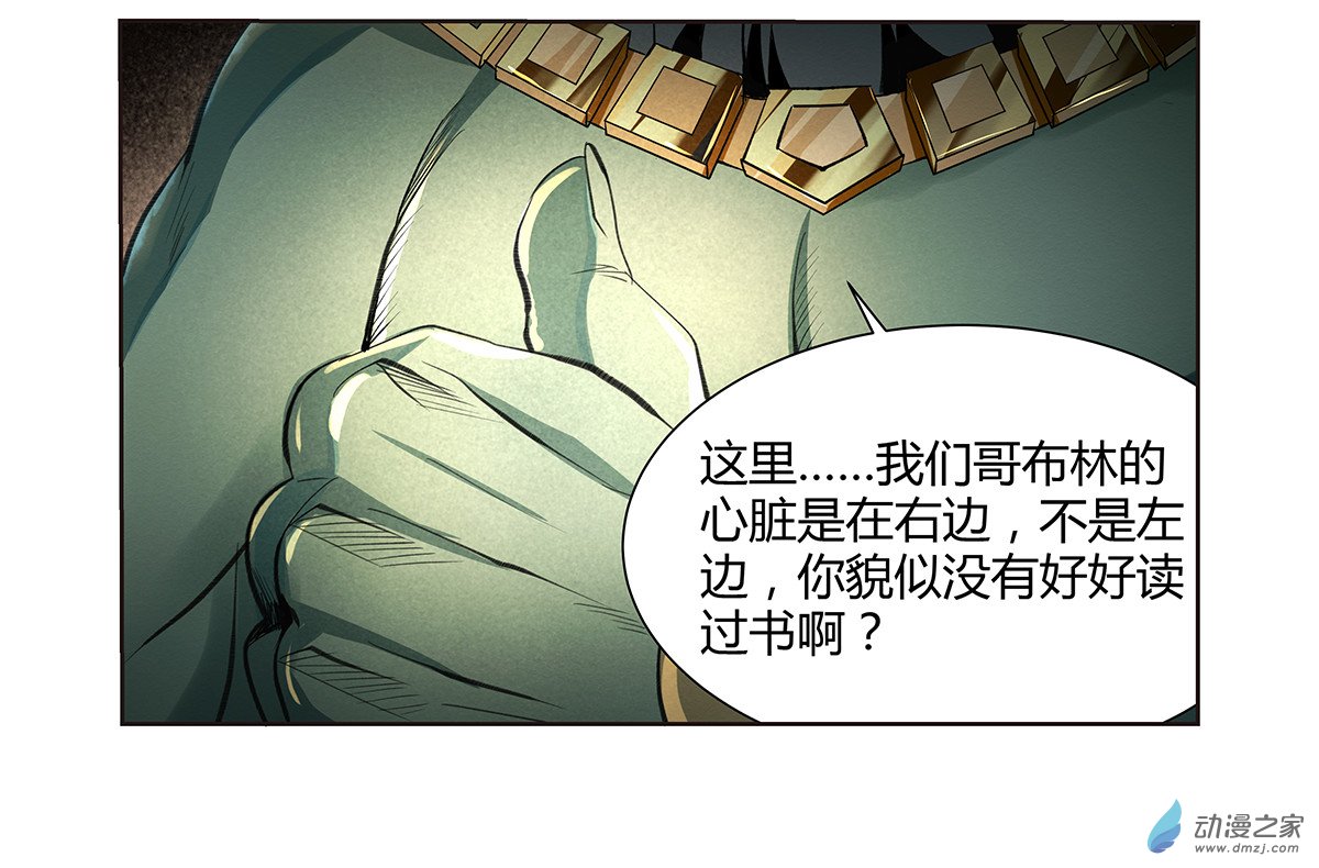 失业魔王第22话