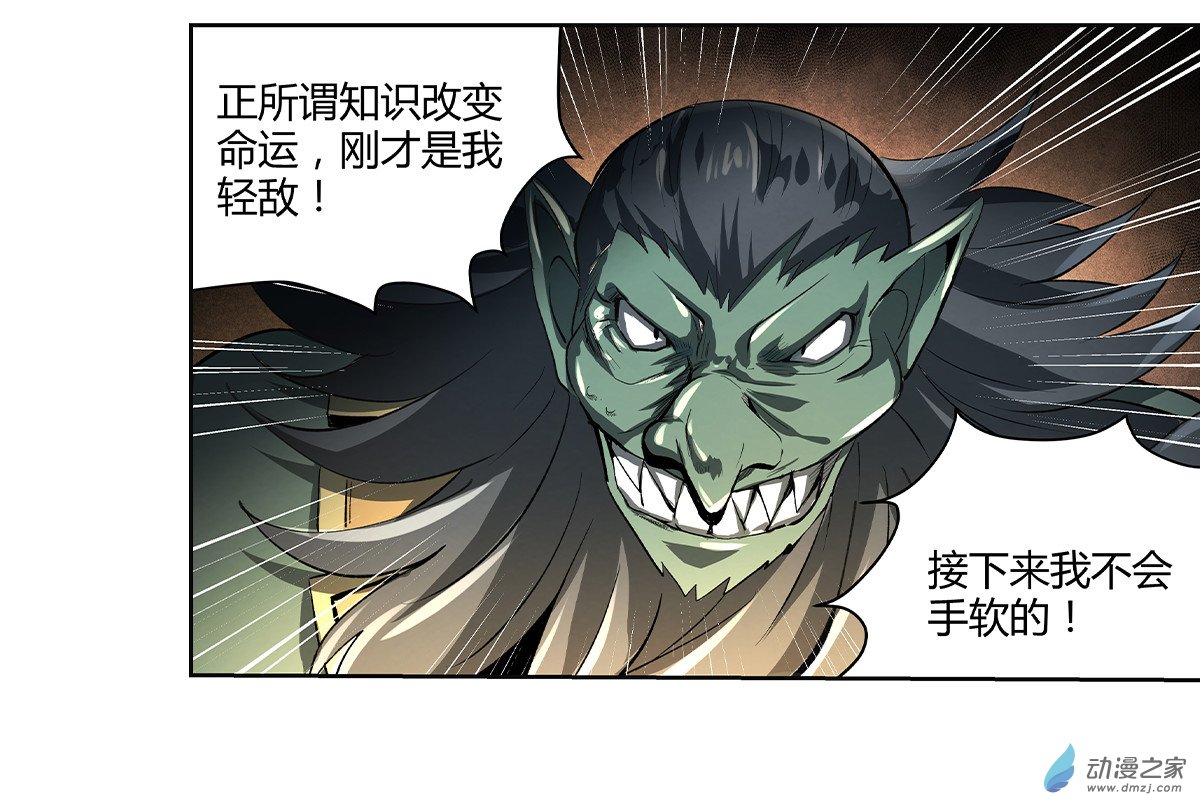 失业魔王第22话