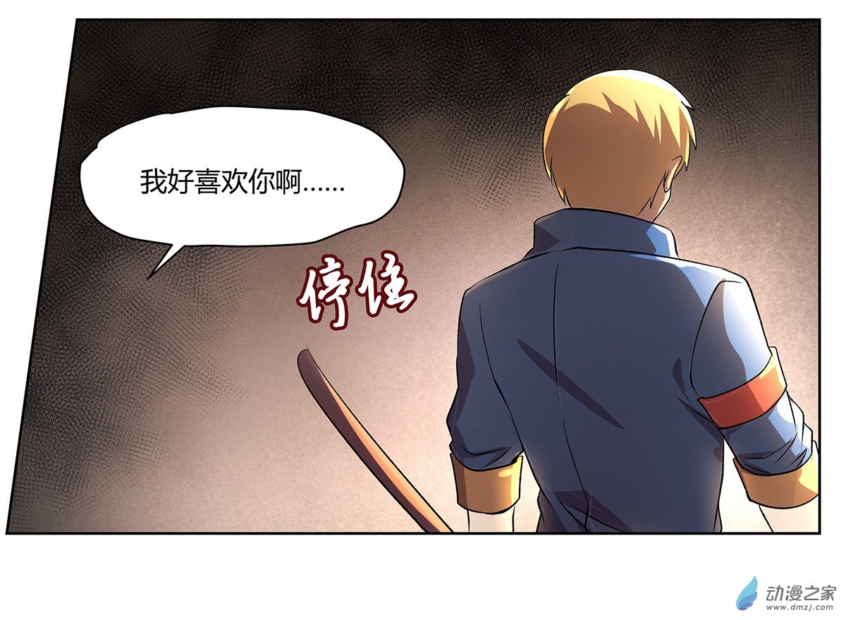 失业魔王第22话