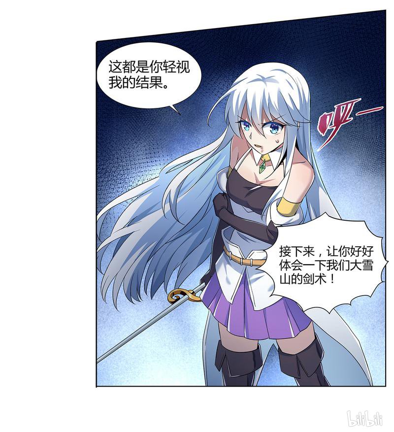 失业魔王22 第22话