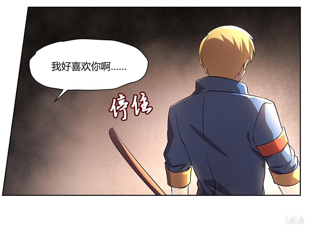 失业魔王22 第22话
