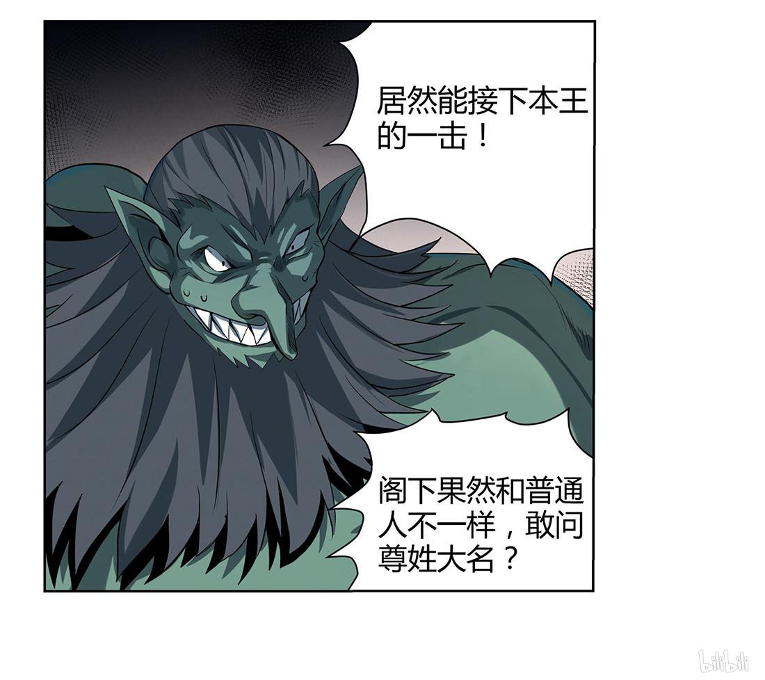 失业魔王23 第23话