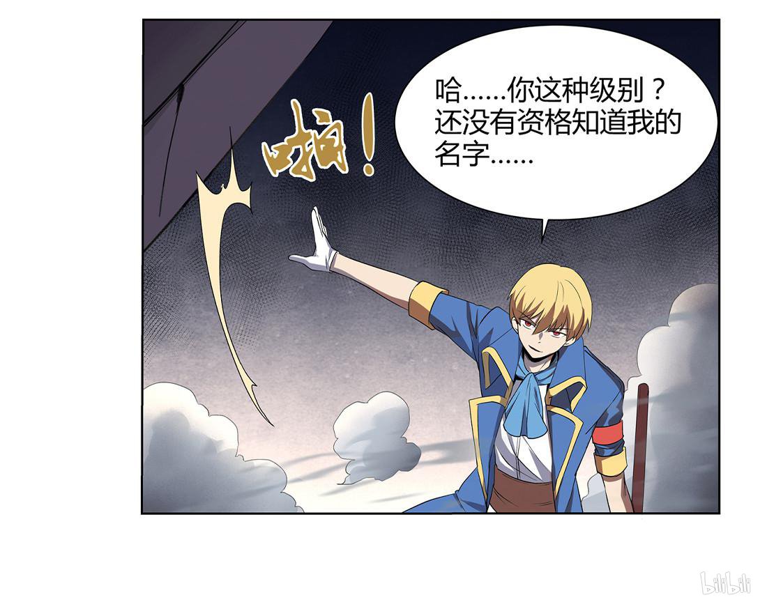 失业魔王23 第23话